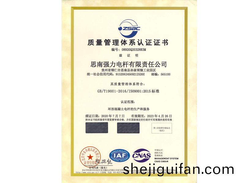 质量管(guan)理体(ti)系(xi)认证证书